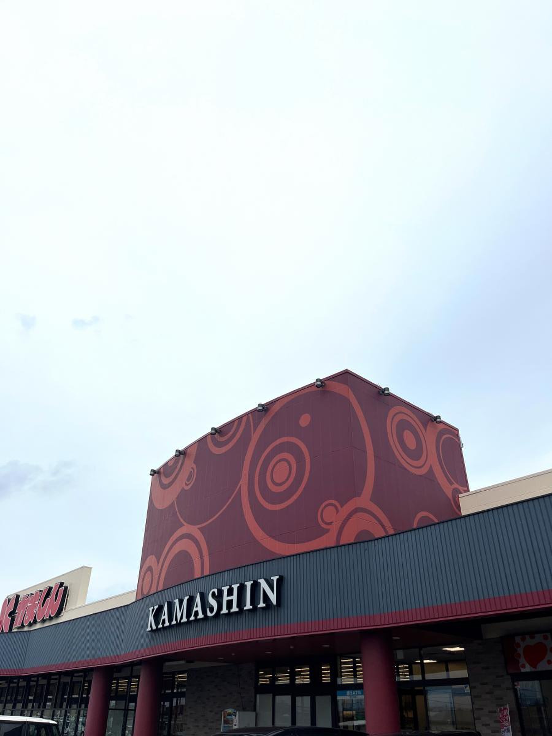か まし ん 雀宮 店