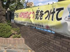 仲本小学校