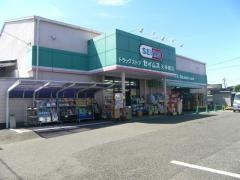 ドラッグセイムス　天神橋店