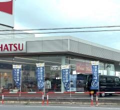埼玉ダイハツ販売川越山田店