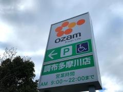 スーパーオザム調布多摩川店