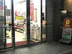 デイリーヤマザキ　高輪本店