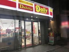 デイリーヤマザキ　高輪本店