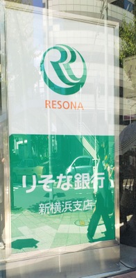 バンクマップ りそな銀行新横浜支店 横浜市港北区新横浜