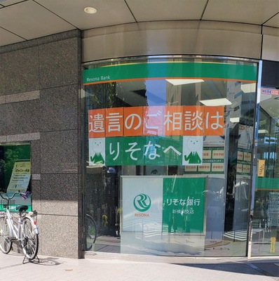 バンクマップ りそな銀行新横浜支店 横浜市港北区新横浜