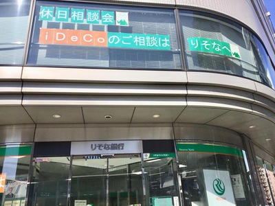 バンクマップ りそな銀行新横浜支店 横浜市港北区新横浜