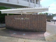 射水市下村図書館