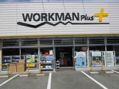 ワークマン　下呂店
