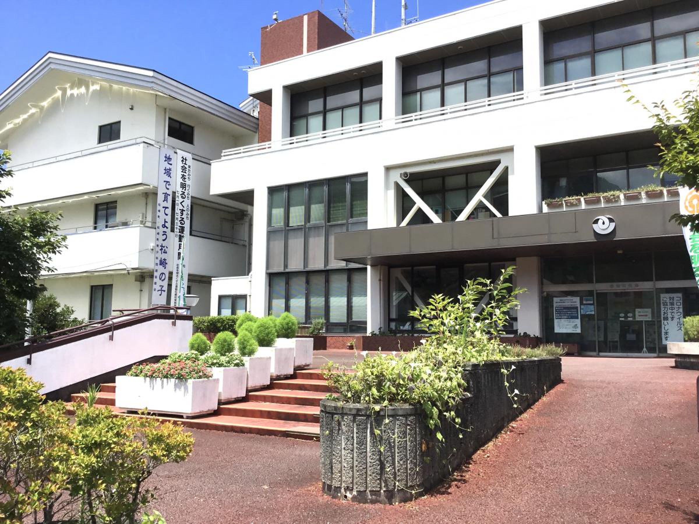 松崎 町 役場