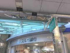 スルガ銀行静岡支店