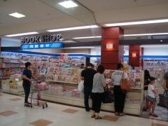 同盟書林武豊店