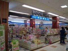 同盟書林武豊店