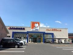 ドラッグユタカ水口暁店