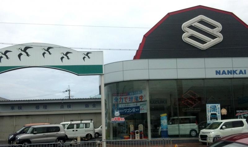 トヨタカローラ南海熊取店