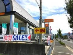 トヨタカローラ南海熊取店