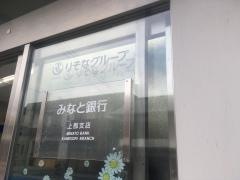 みなと銀行上郡支店