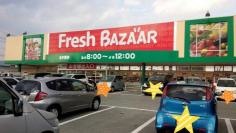フレッシュバザール福崎店