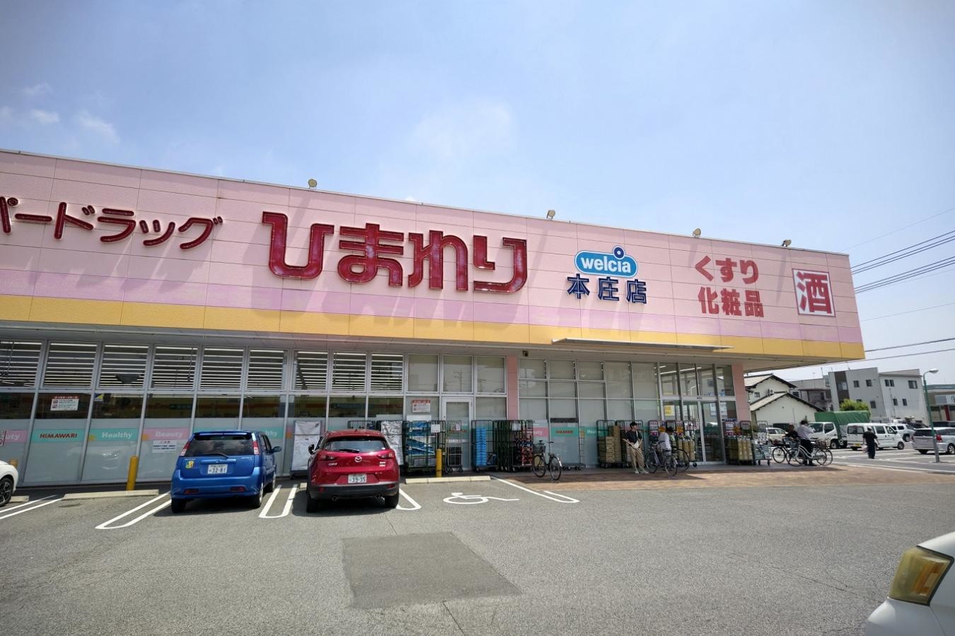 お店の外観写真