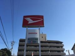 香川ダイハツモータース丸亀土器店