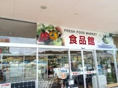 フジ南宇和店