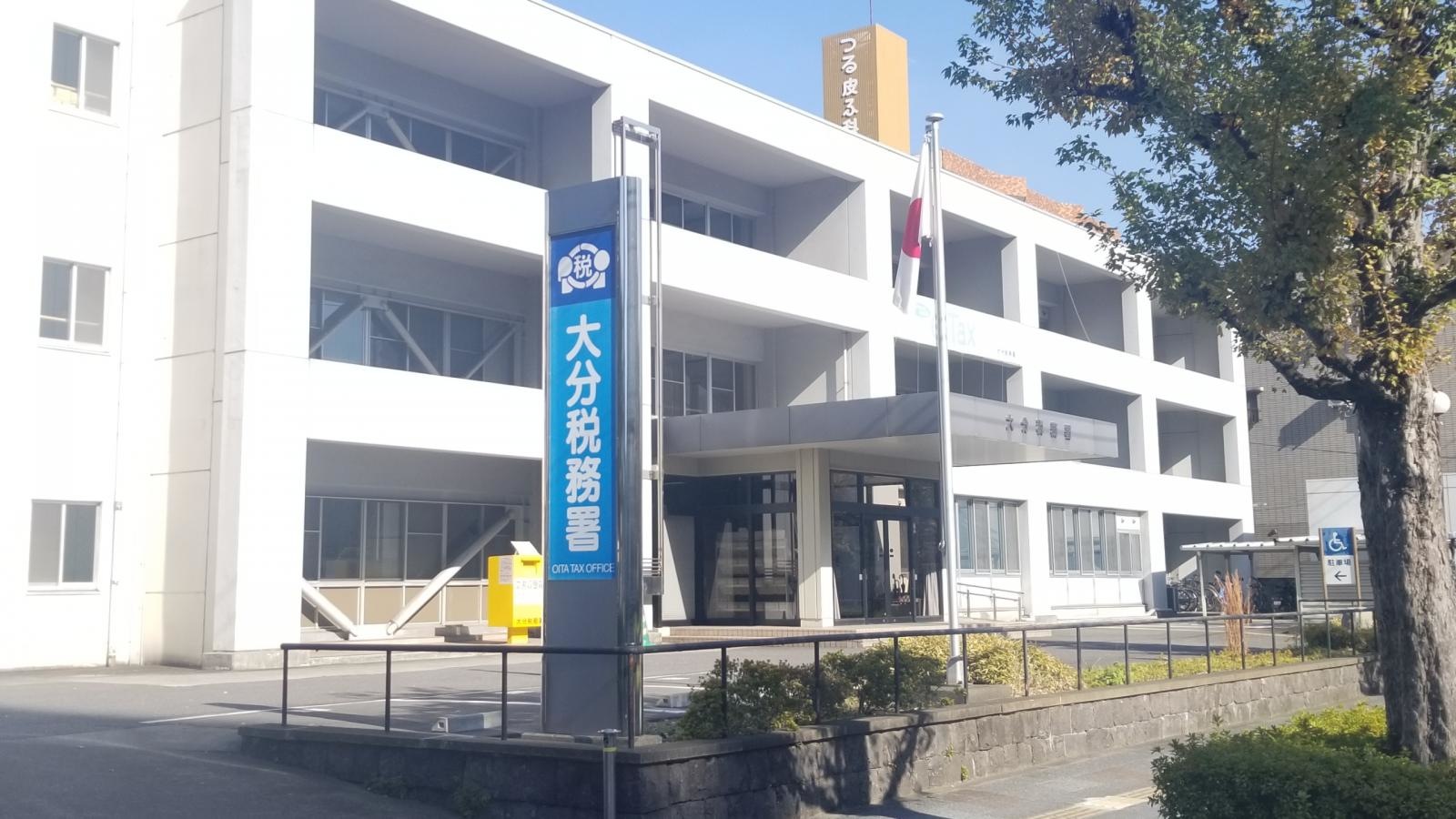 税務署