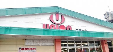 フレッシュプラザユニオン真嘉比店