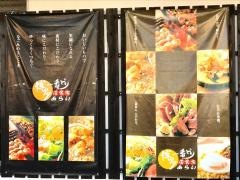 博多一番どり居食家あらい小郡店