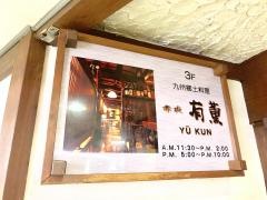 赤坂有薫