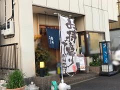 結城そば店