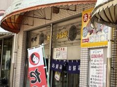 あお好み焼