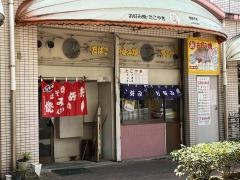 あお好み焼