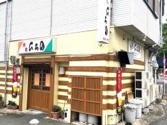 焼鳥ひらの