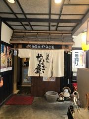 やなぎ屋