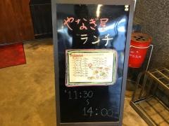 やなぎ屋