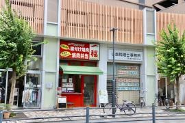 一福焼肉弁当店