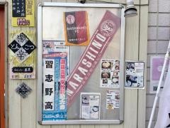 豚骨ラーメンぜろや　実籾店