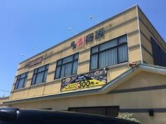 ながさわ高砂店