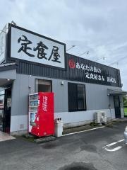 あなたの街の定食屋さん清武店