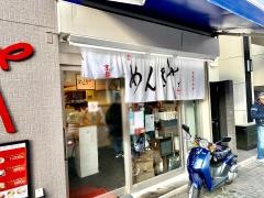 麺毅家