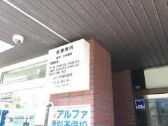 かつき歯科医院