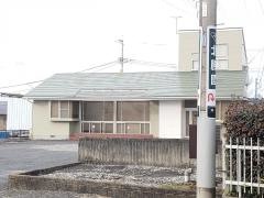 津田歯科医院