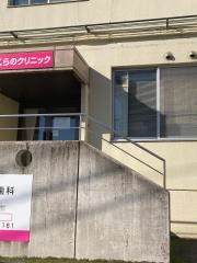 さくらのクリニック歯科口腔外科