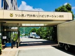 ツル虎ノ門外科リハビリテーション病院