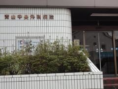 青山中央外科病院