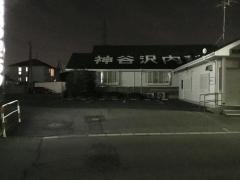 神谷沢内科クリニック