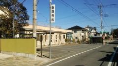 飯塚外科医院