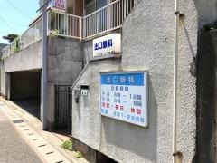 出口眼科
