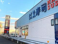 はま寿司　結城店