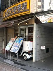 ＣｏＣｏ壱番屋　港区三田店