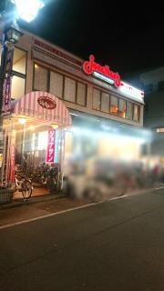 ジョナサン　板橋仲宿店